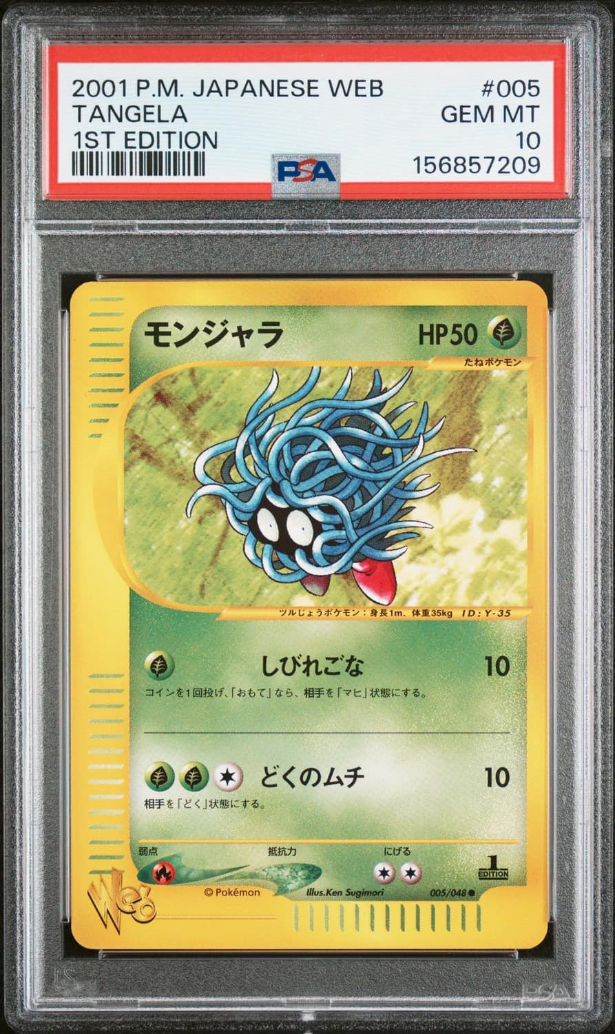 Tangela