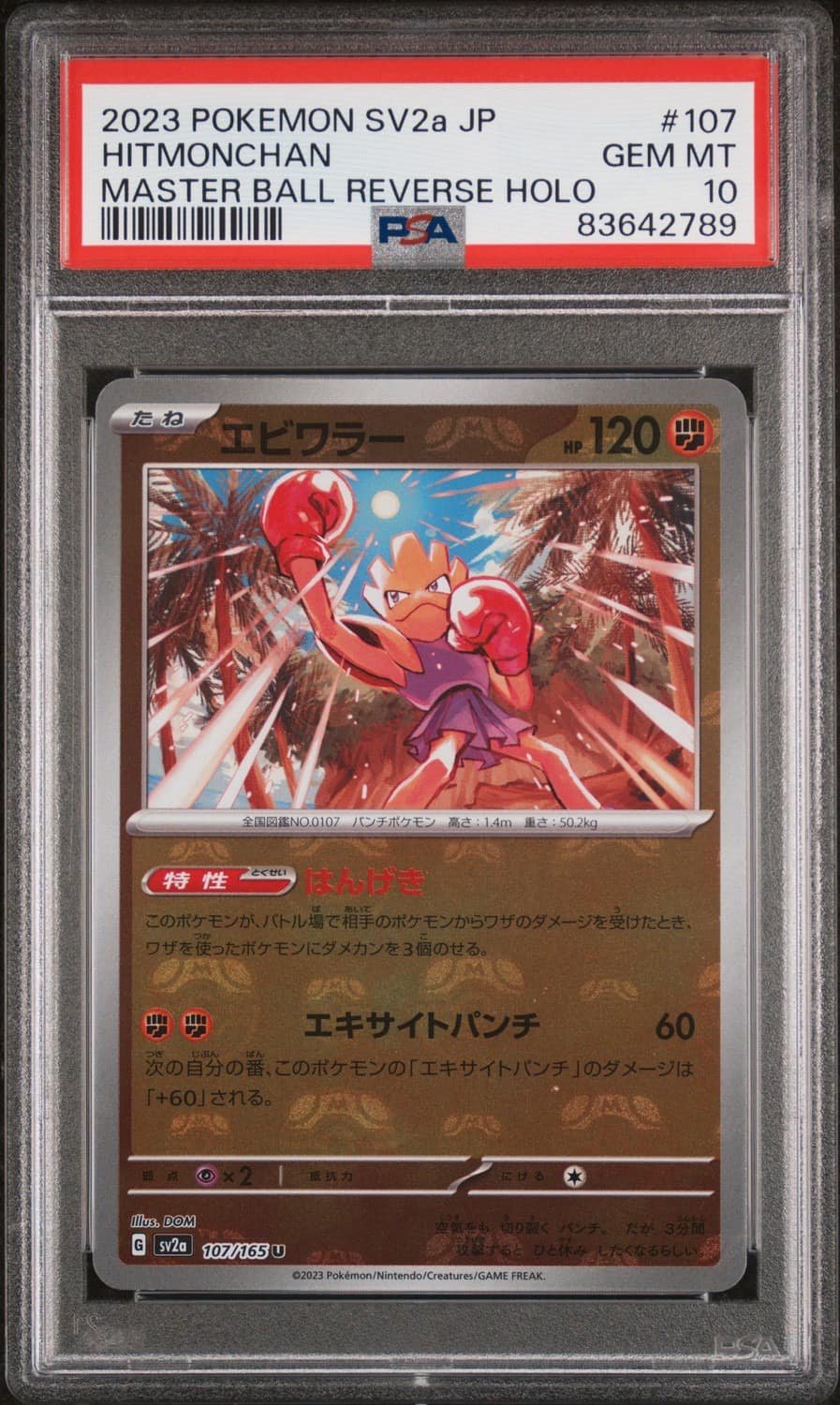Hitmonchan