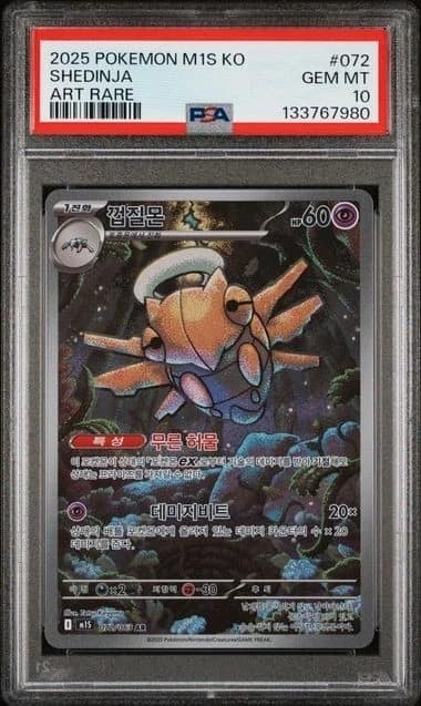 Shedinja