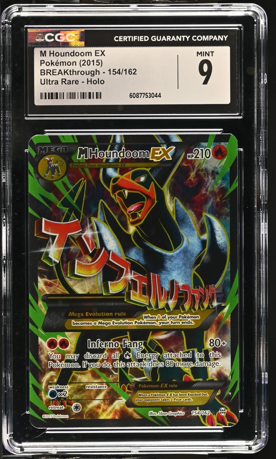 M Houndoom Ex