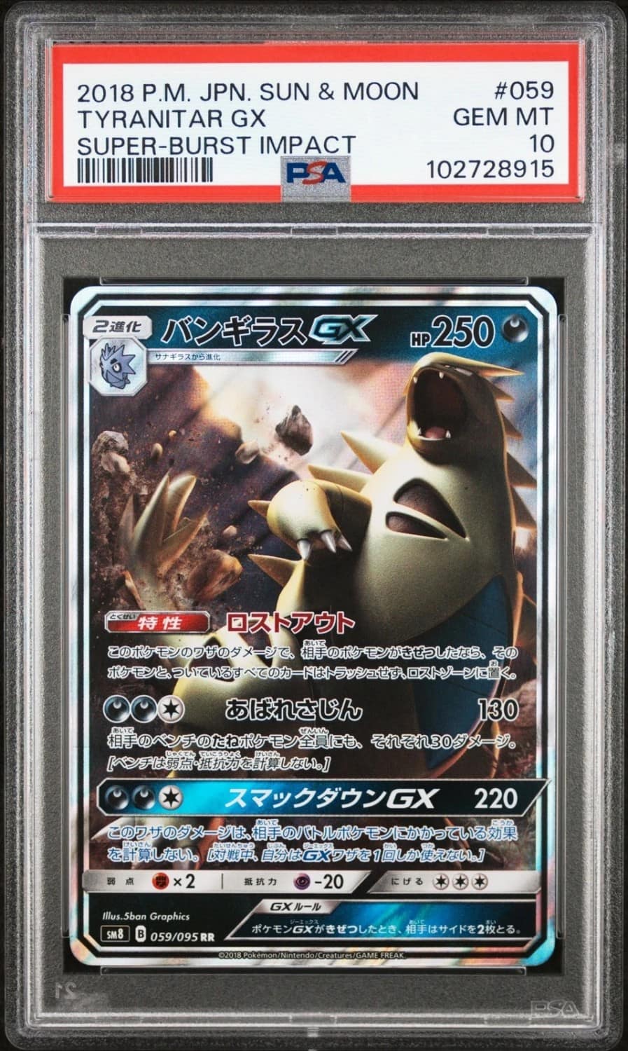 Tyranitar Gx