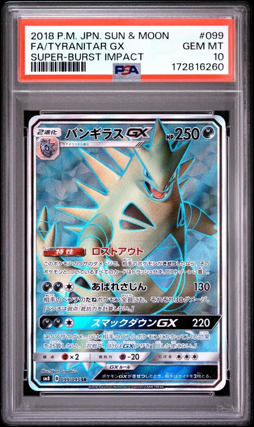 Tyranitar Gx