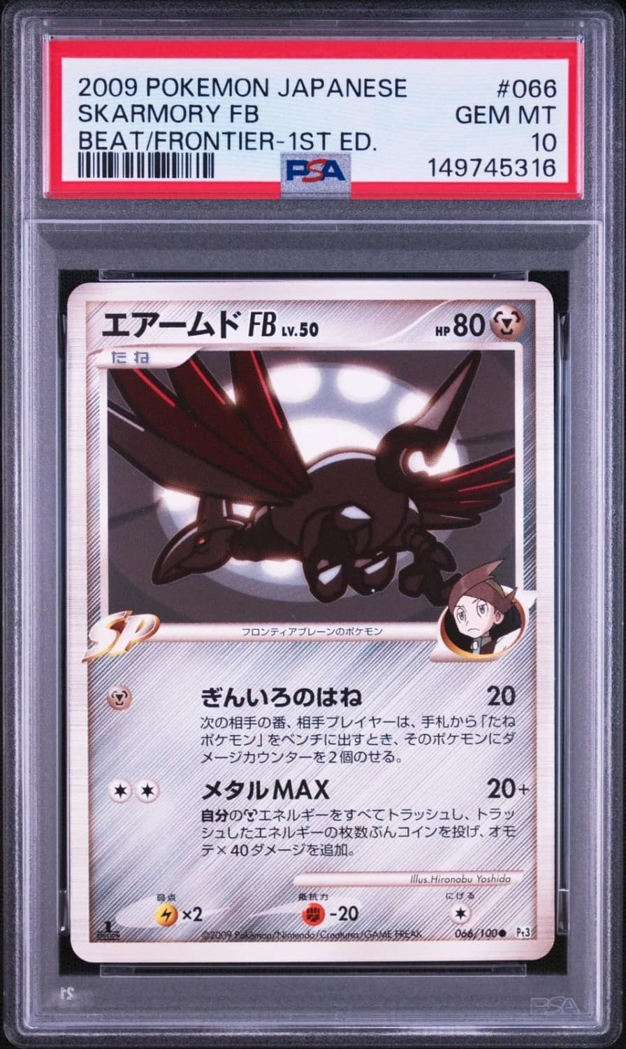 Skarmory Fb