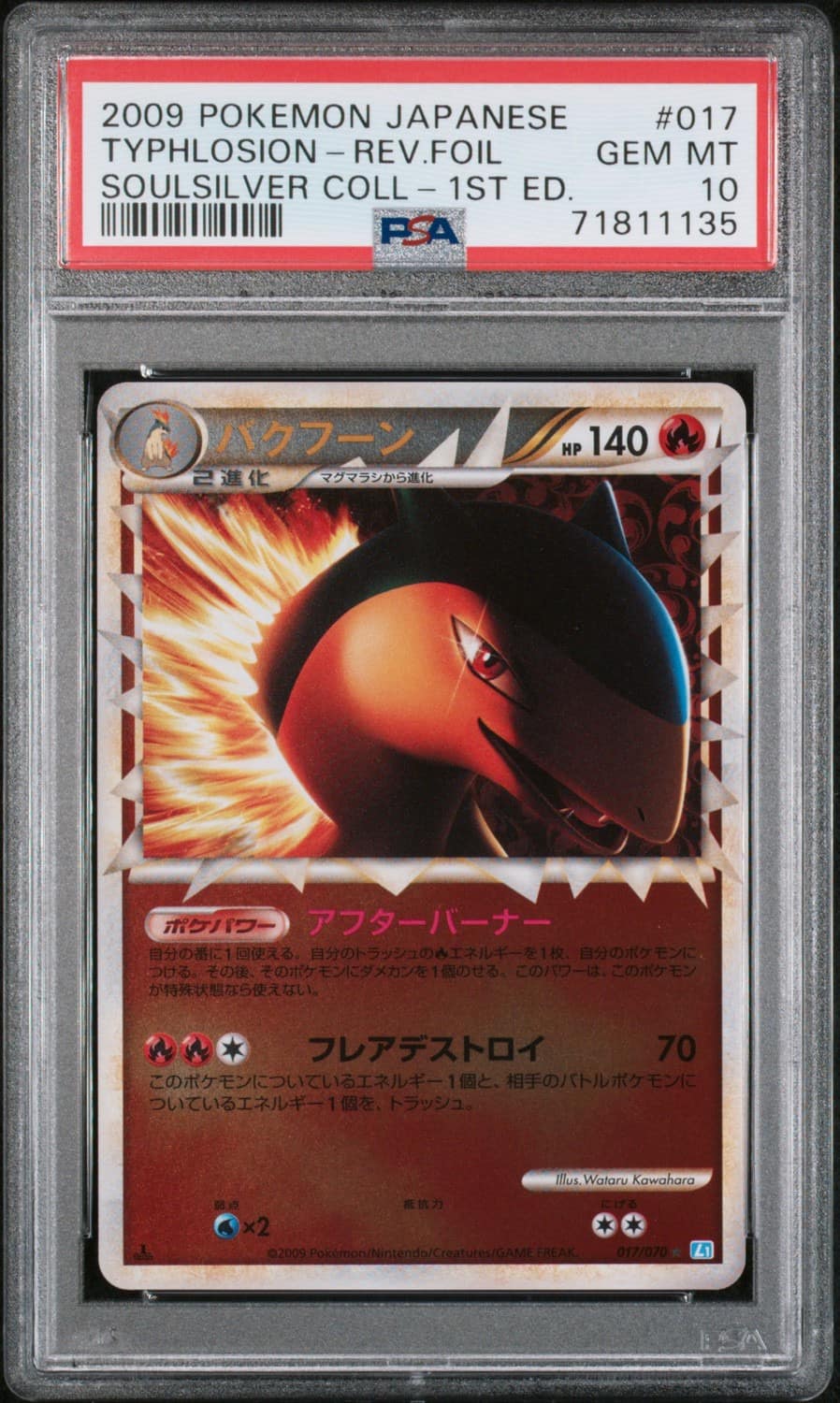Typhlosion