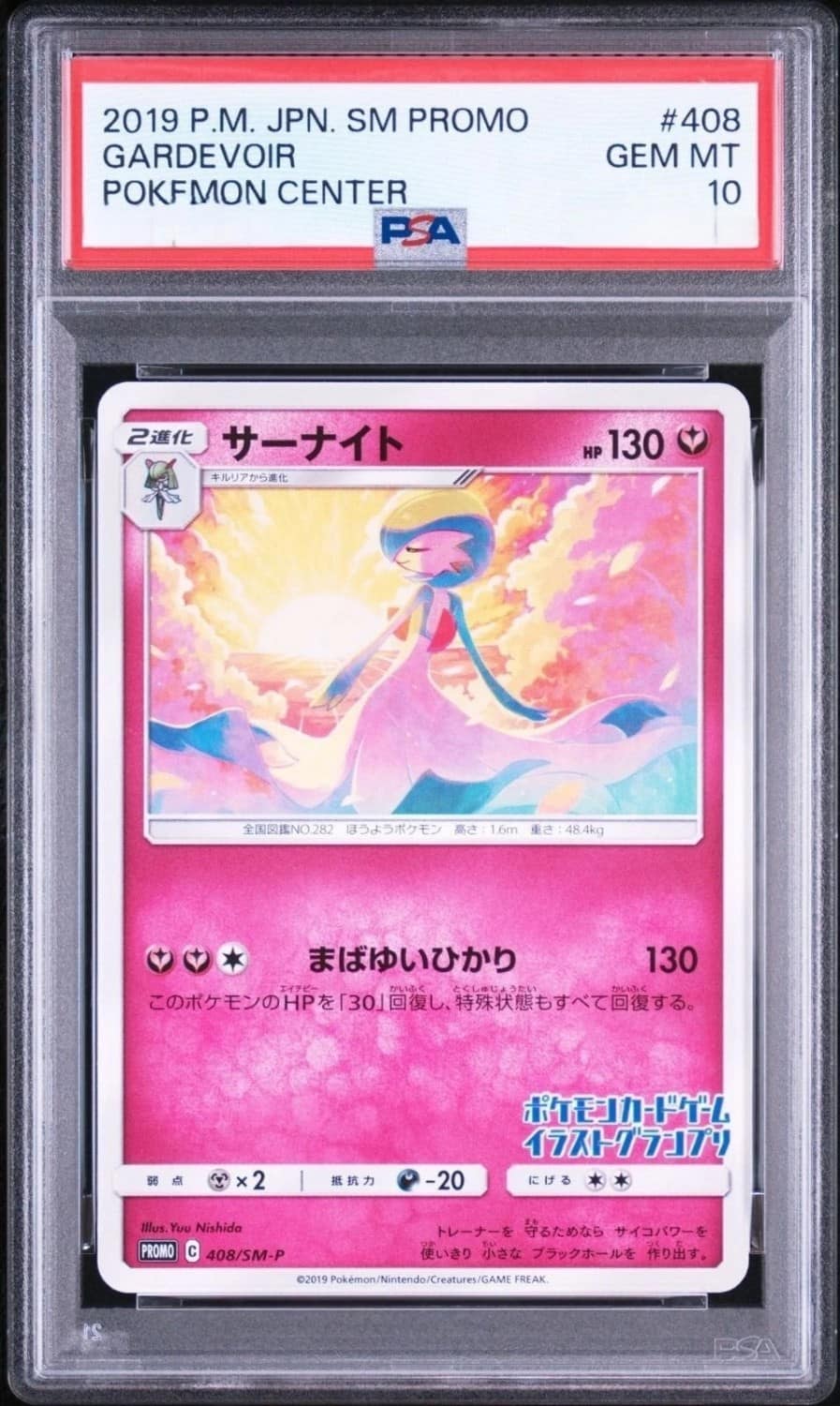 Gardevoir