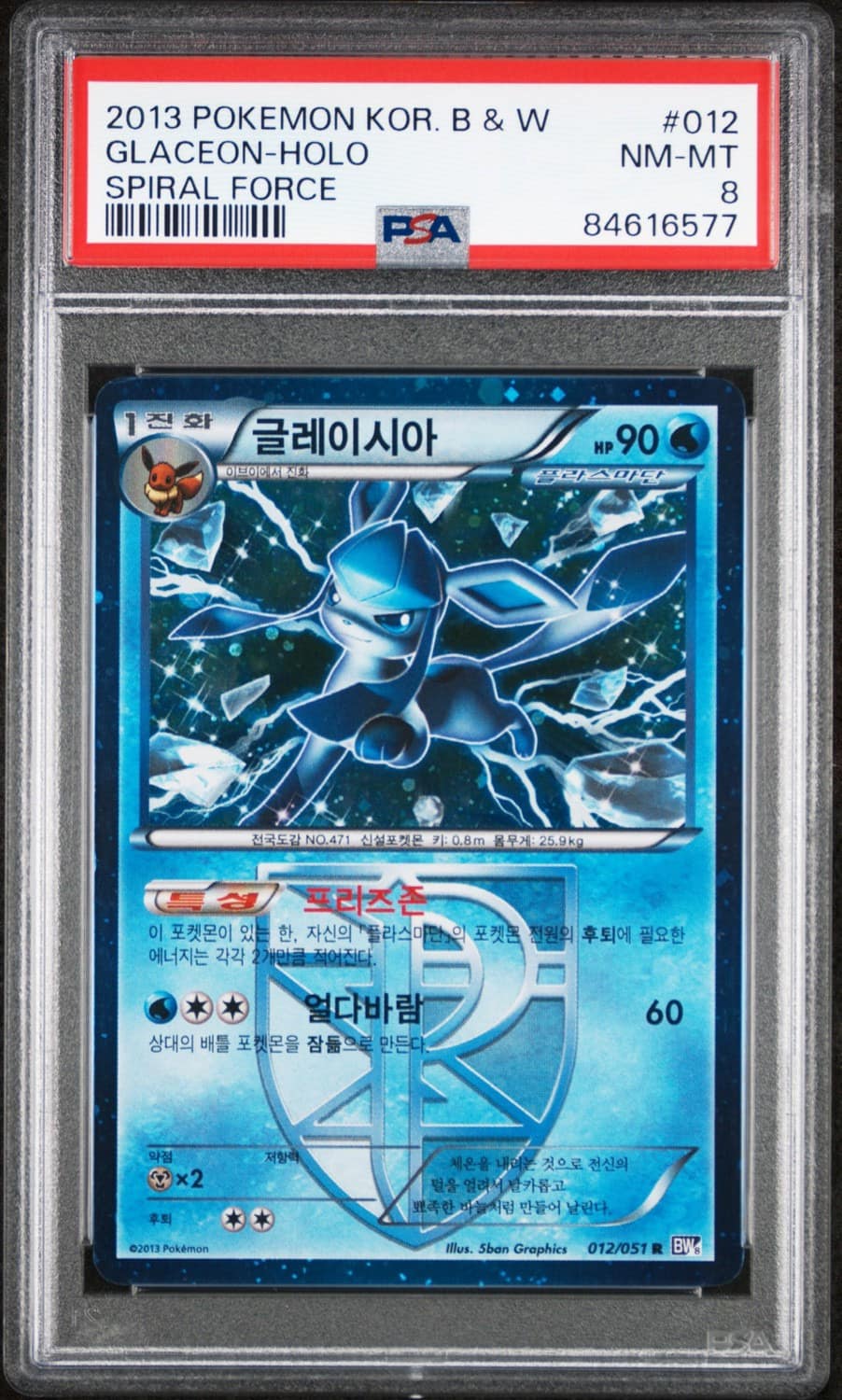 Glaceon