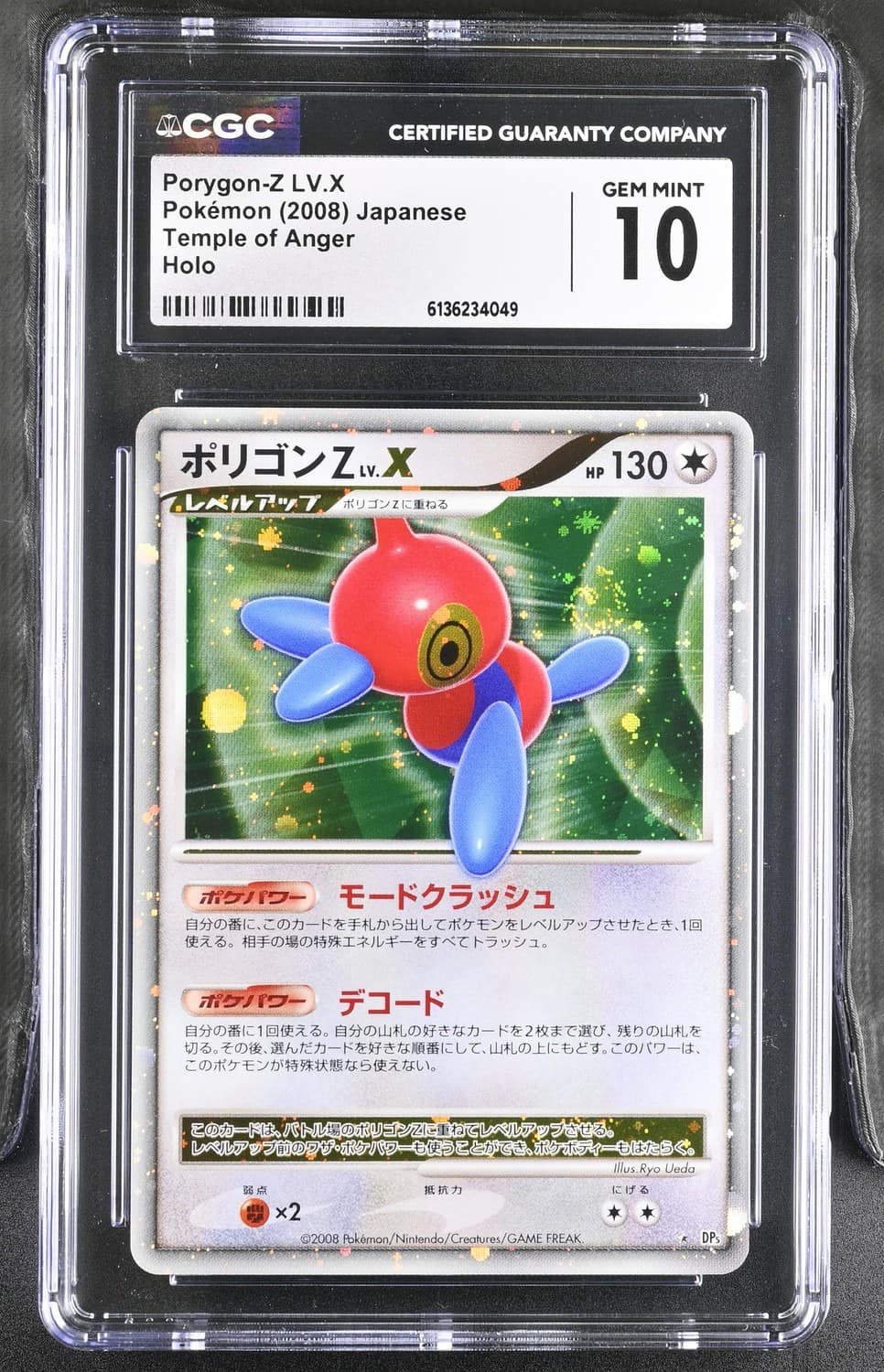 Porygon-Z Lv.x