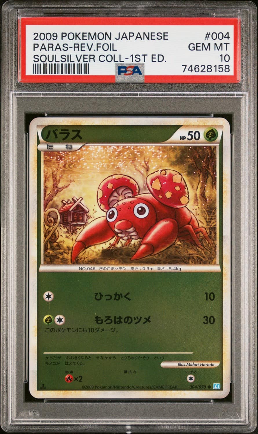 Paras