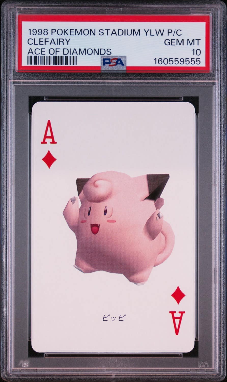 Clefairy