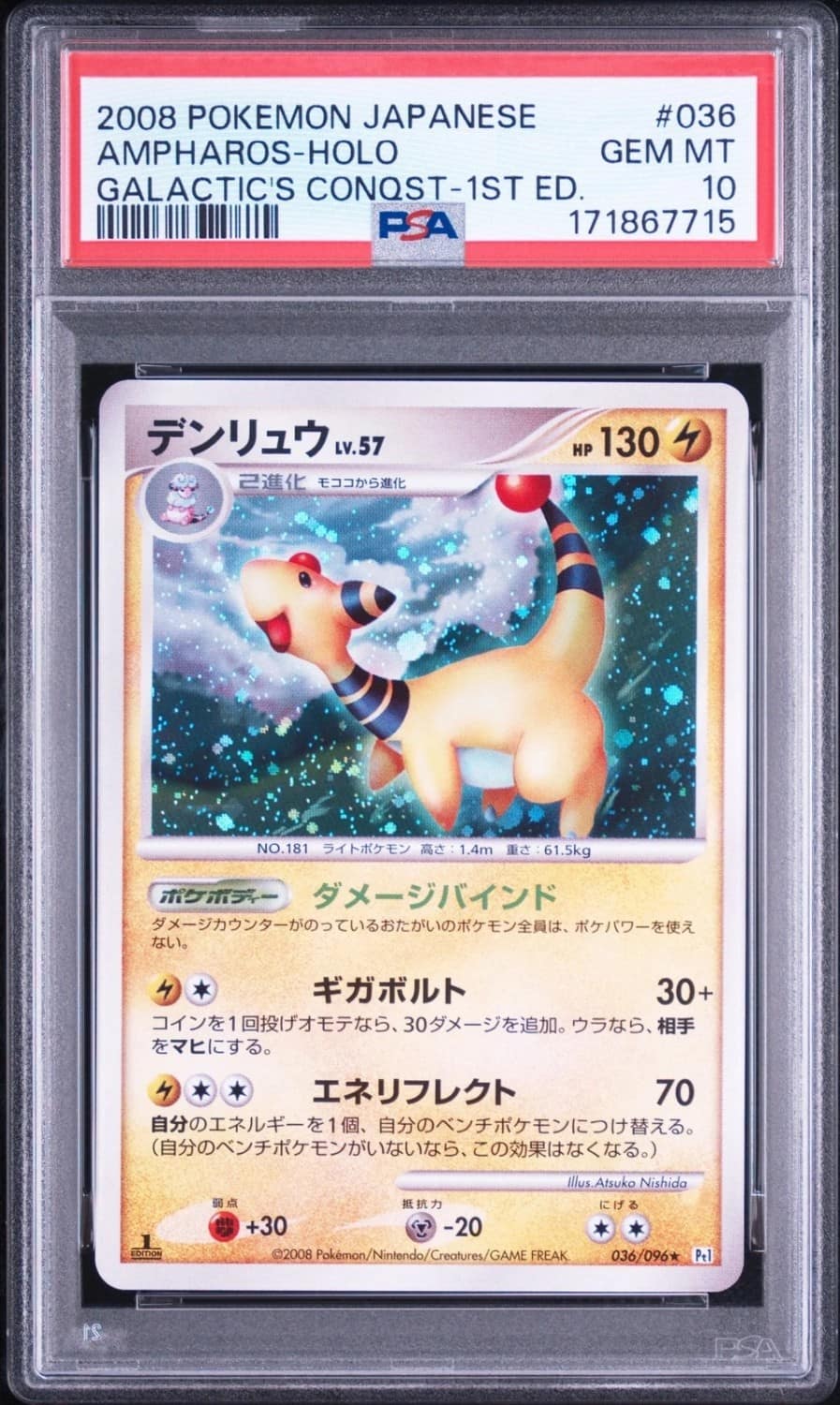 Ampharos