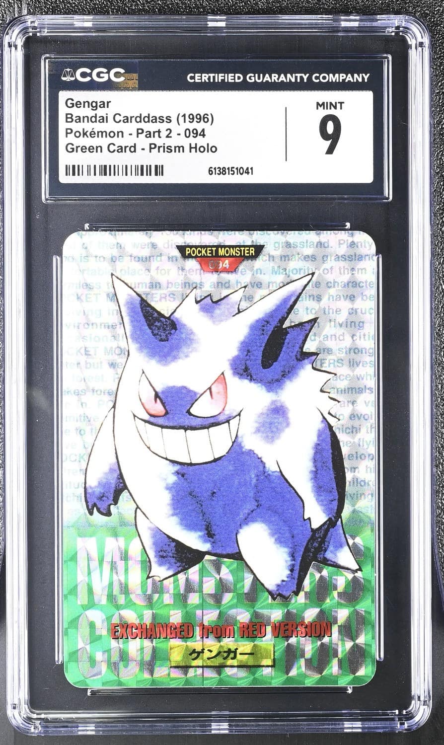Gengar