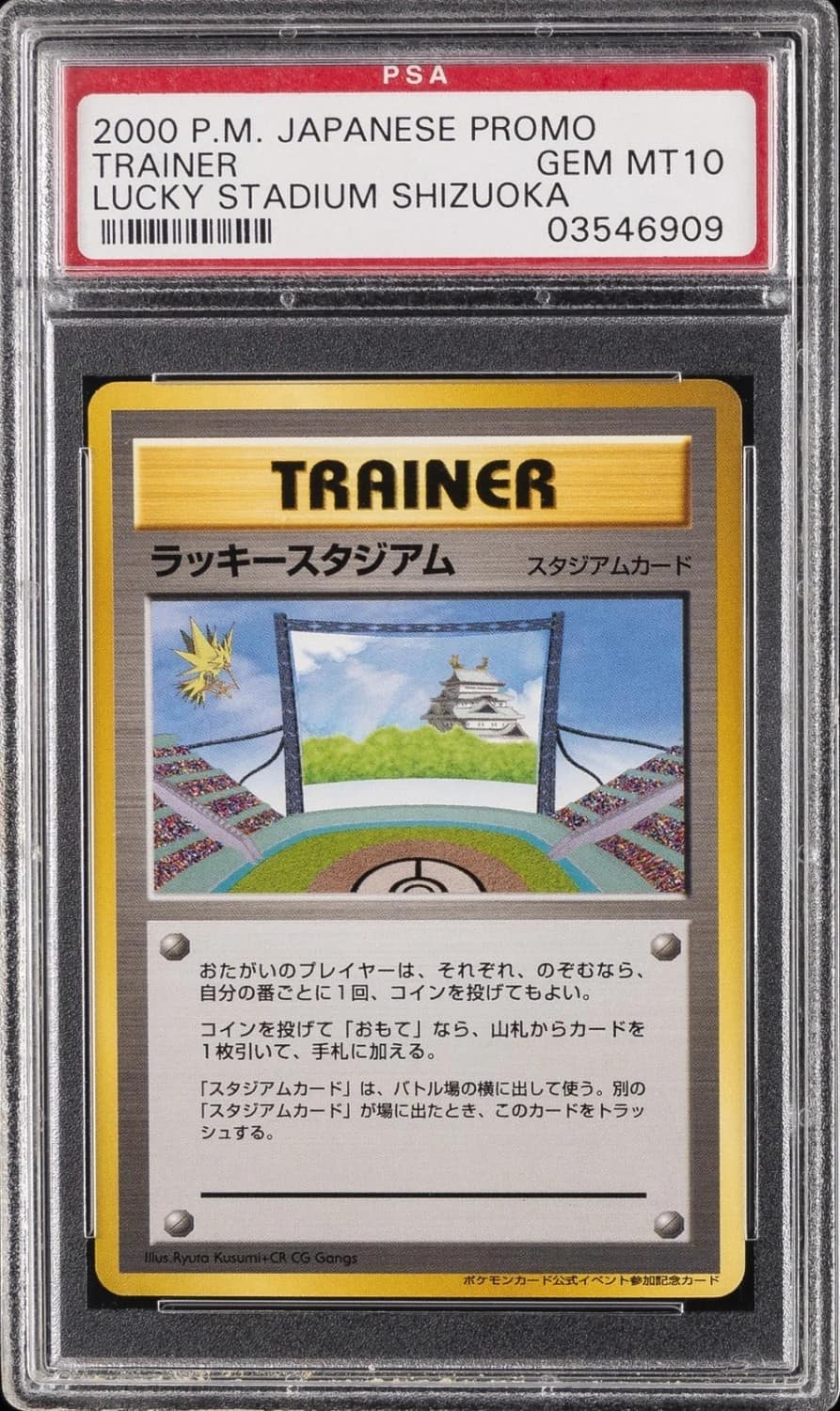Lucky Stadium