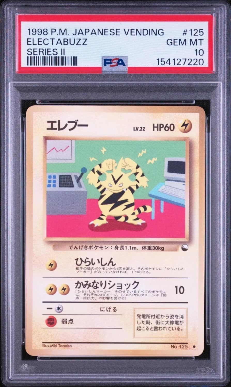 Electabuzz