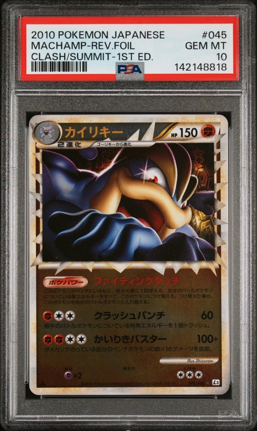 Machamp