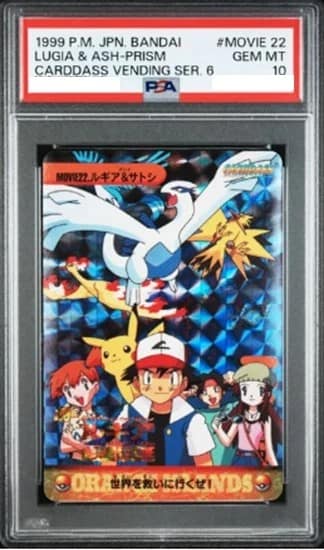 Lugia & Ash-Prism