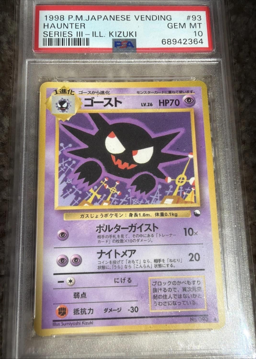 Haunter