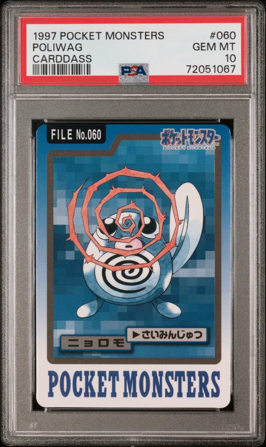 Poliwag