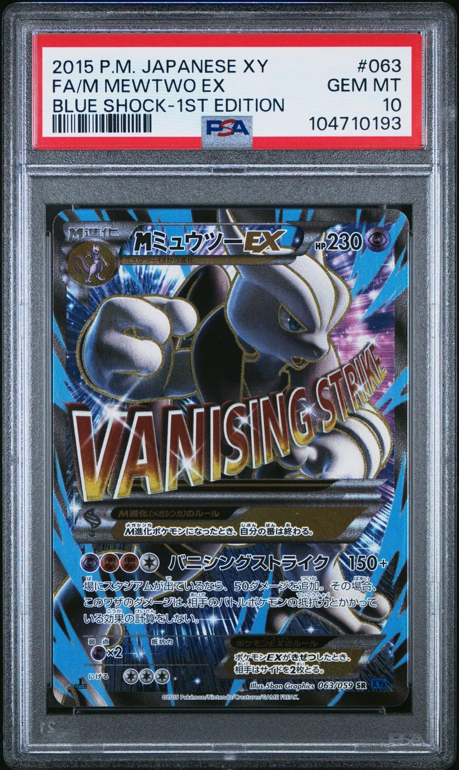 M Mewtwo Ex