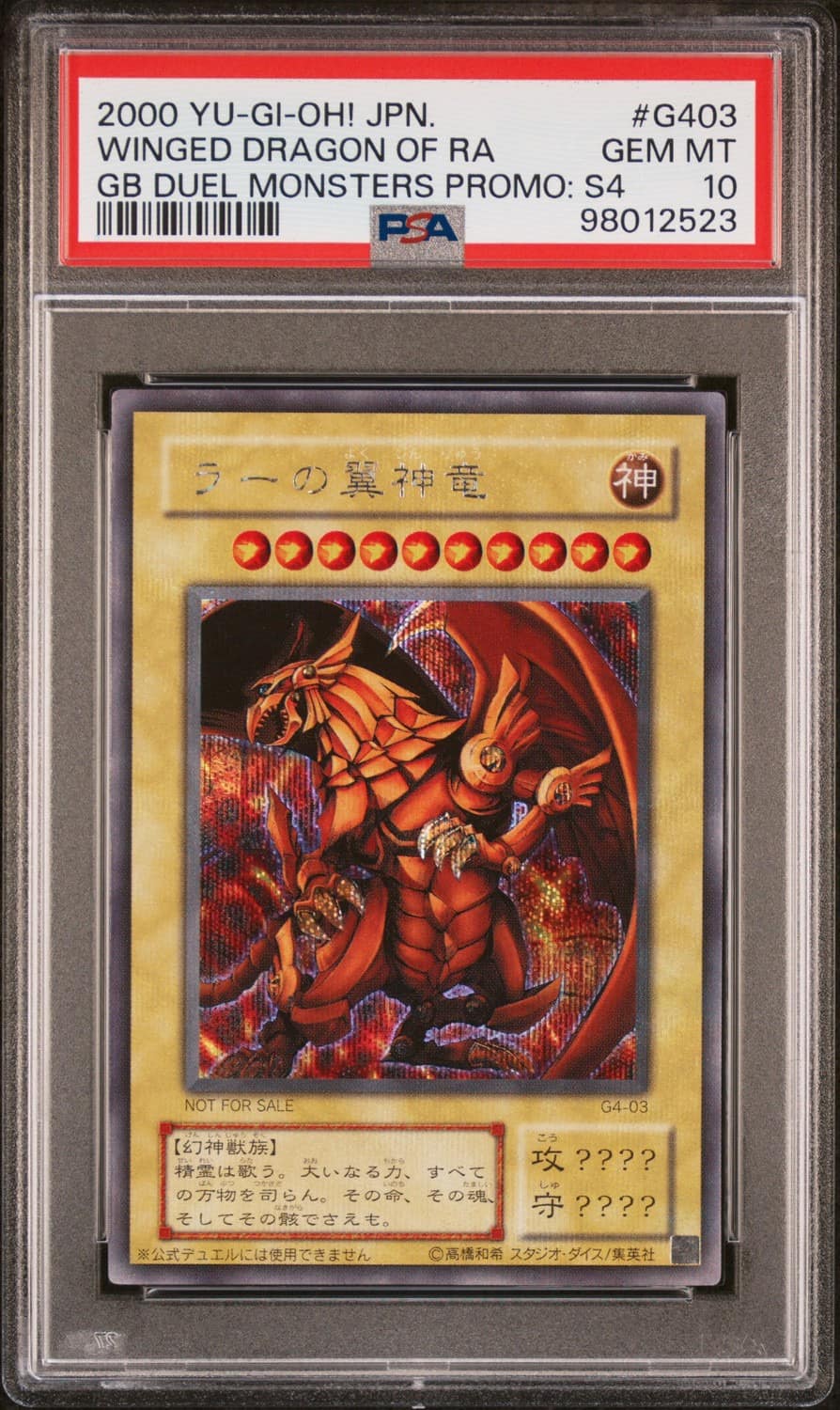 Winged Dragon Of Ra