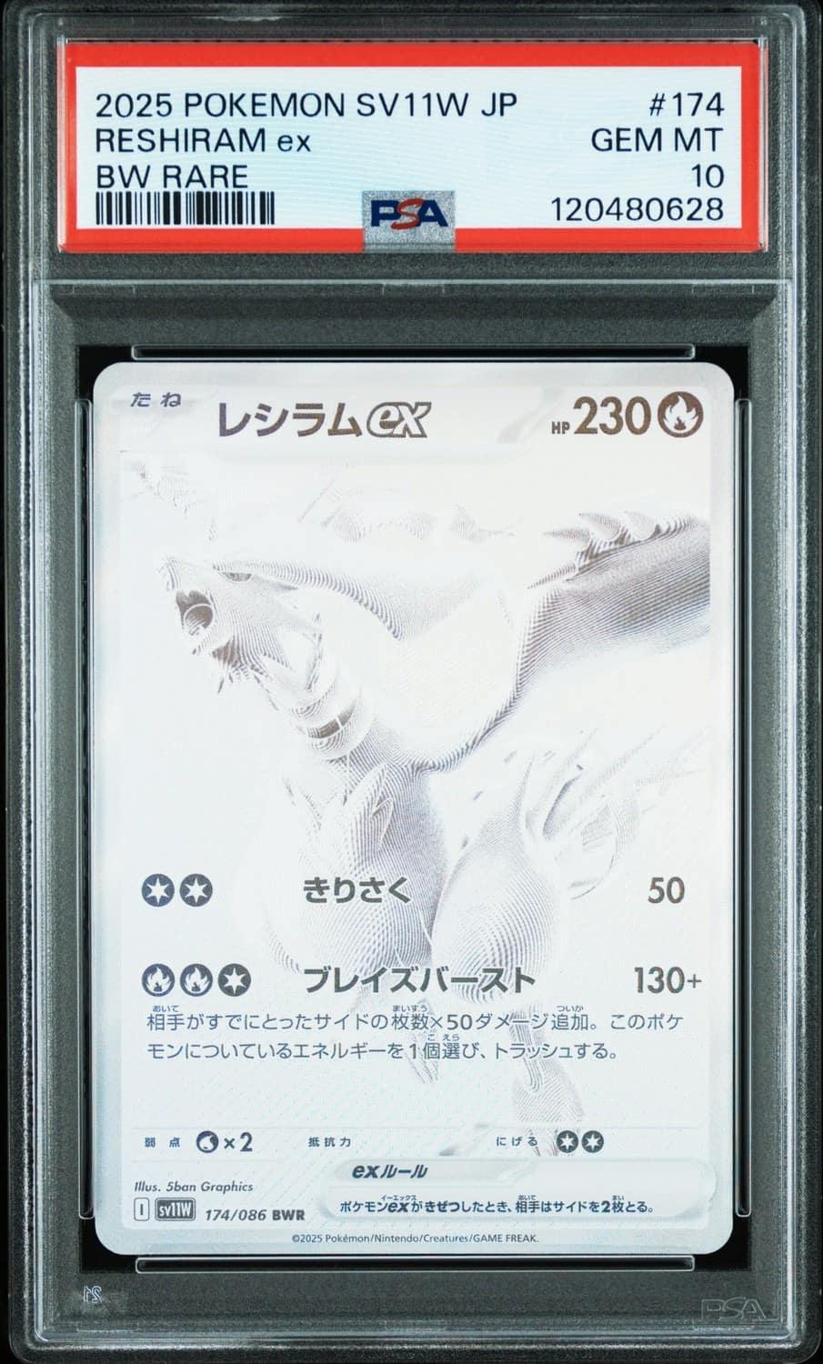 Reshiram Ex