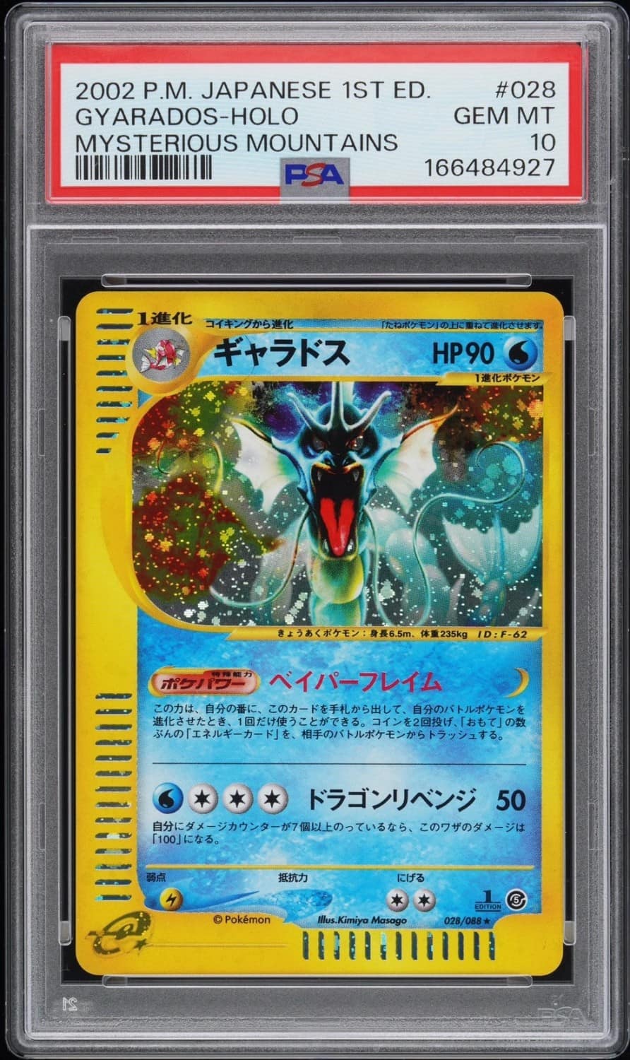 Gyarados