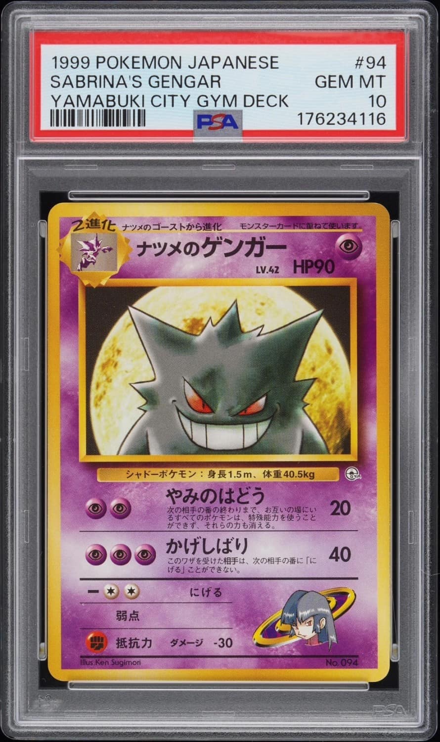 Sabrina'S Gengar