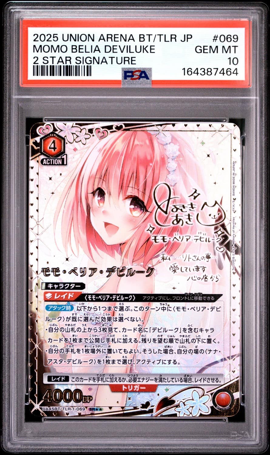 Momo Belia Deviluke