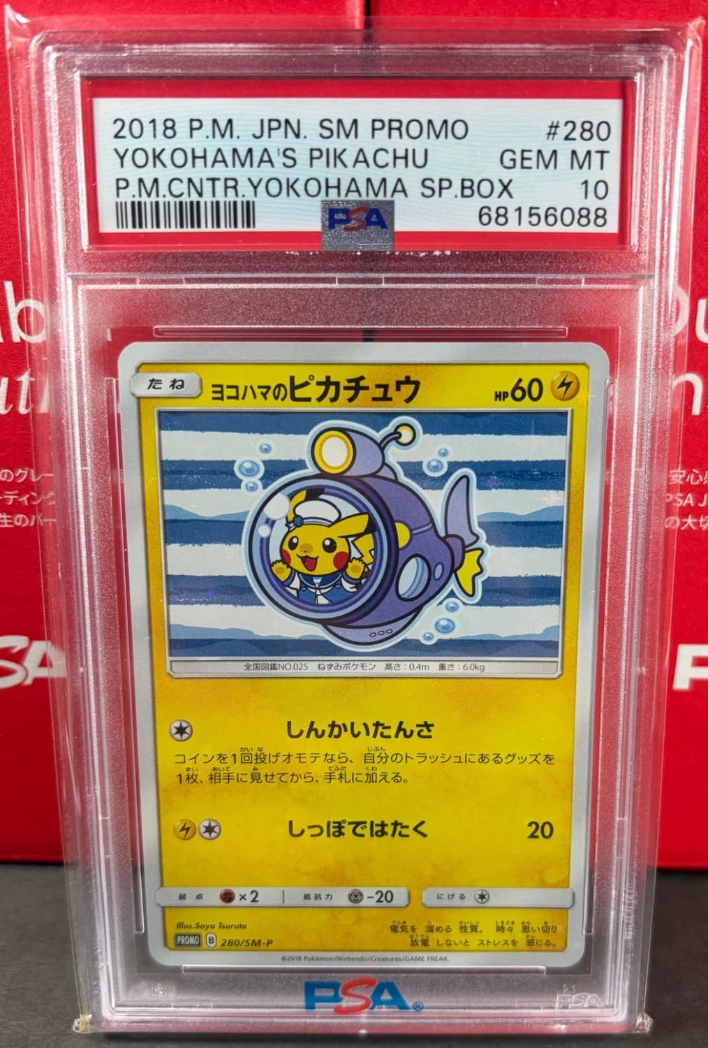 Yokohama'S Pikachu