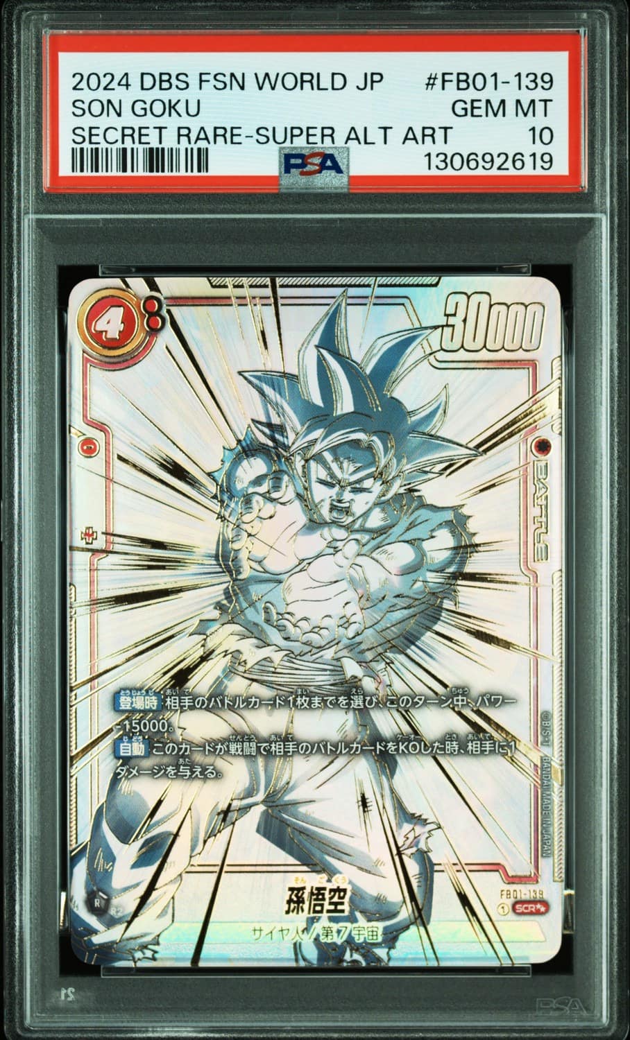 Son Goku