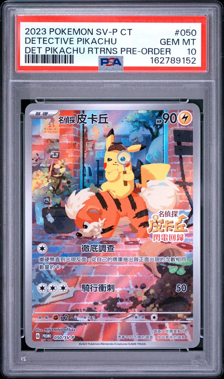Detective Pikachu