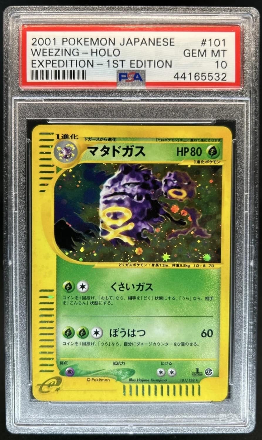 Weezing