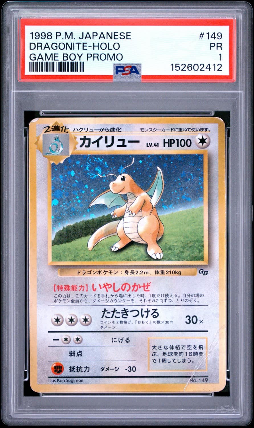 Dragonite