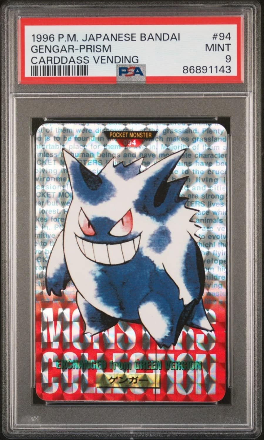 Gengar-Prism