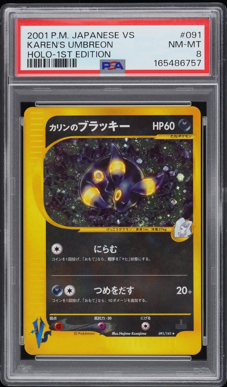 Karen'S Umbreon