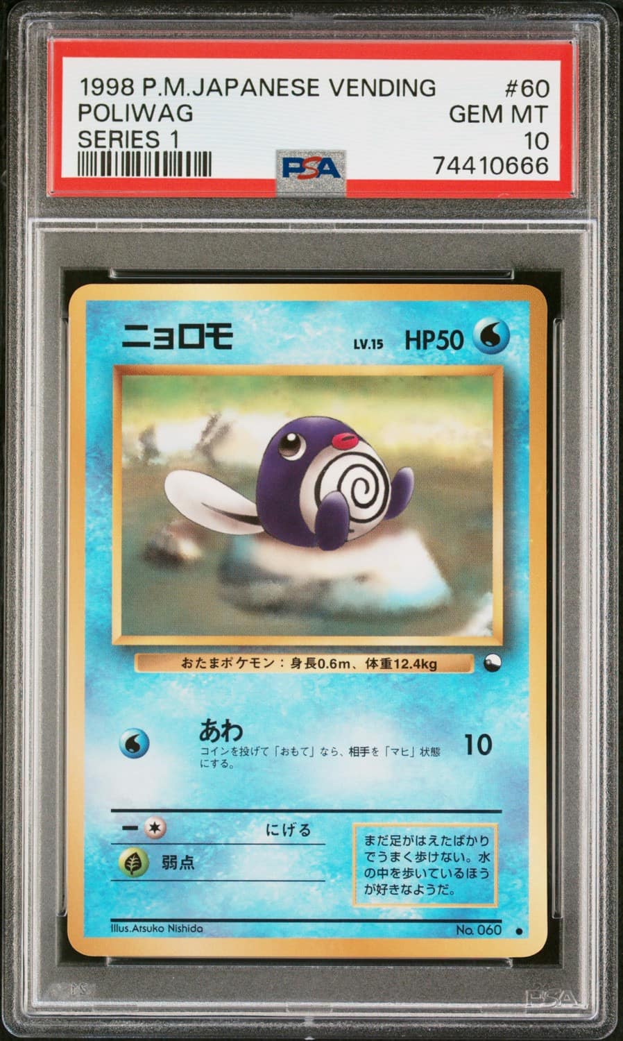 Poliwag