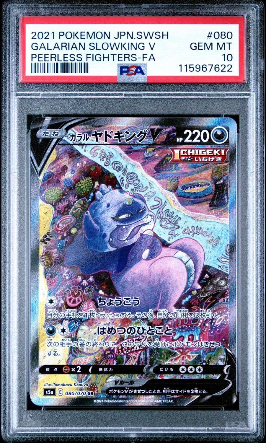 Galarian Slowking V