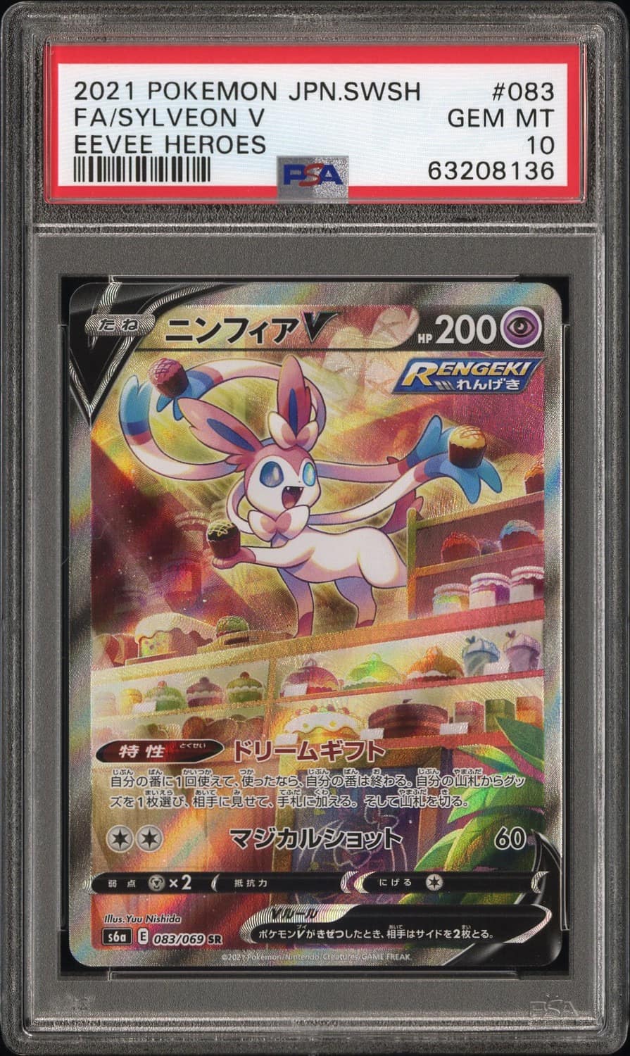 Sylveon V