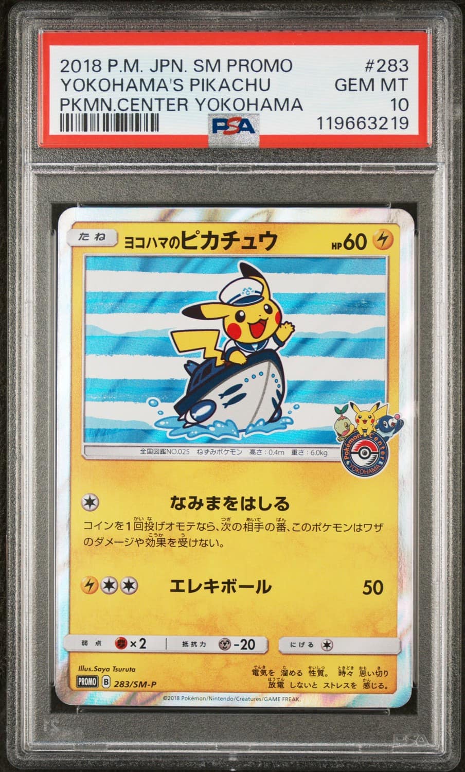 Yokohama'S Pikachu
