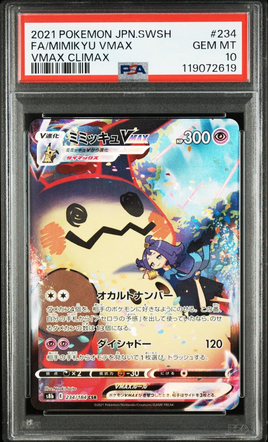 Mimikyu Vmax