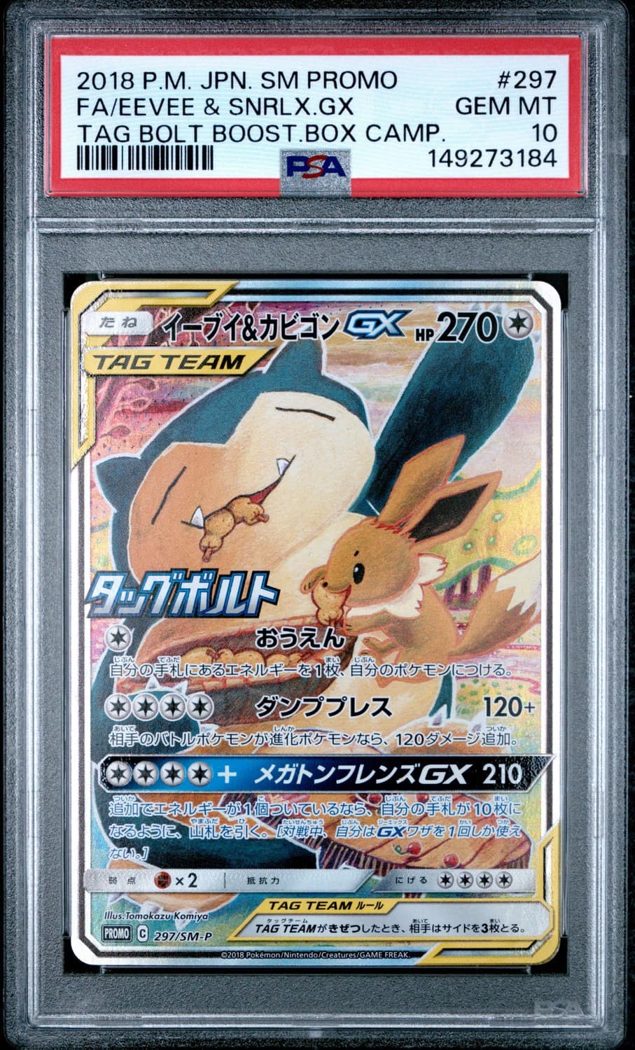 Eevee & Snorlax Gx