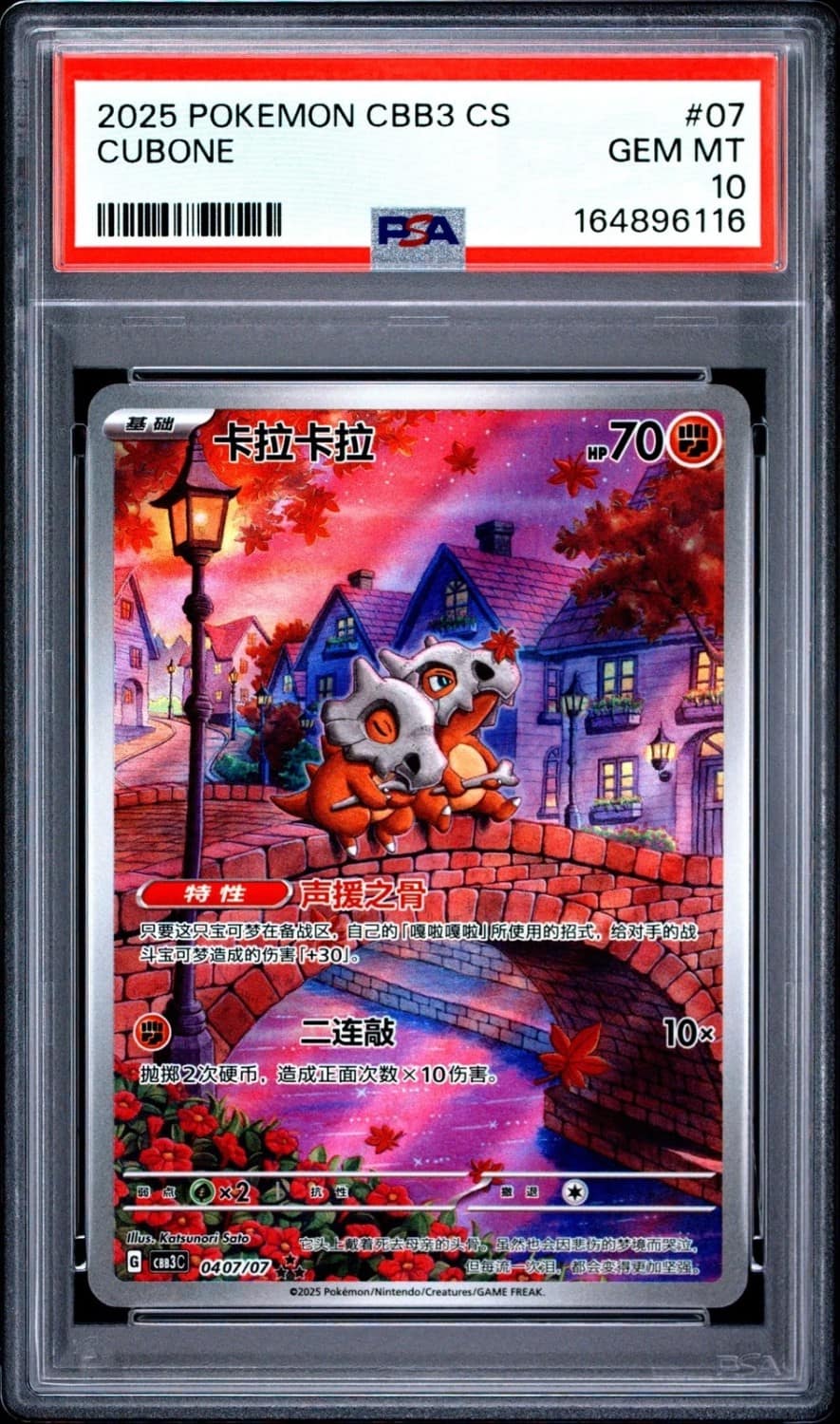 Cubone