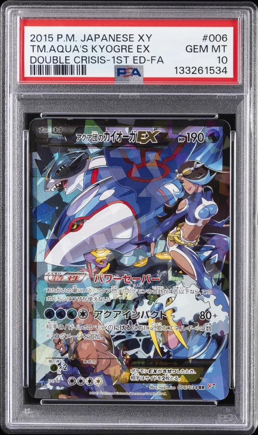 Team Aqua'S Kyogre Ex