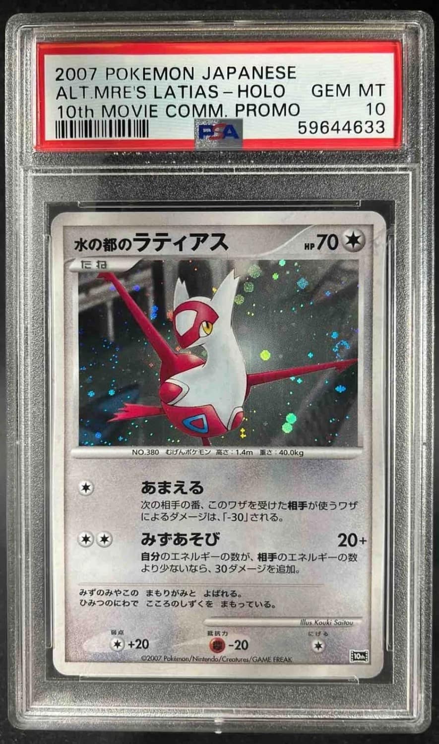 Alto Mare'S Latias