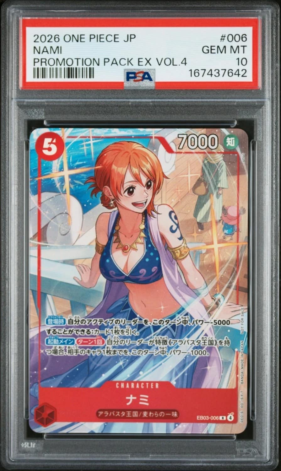 Nami