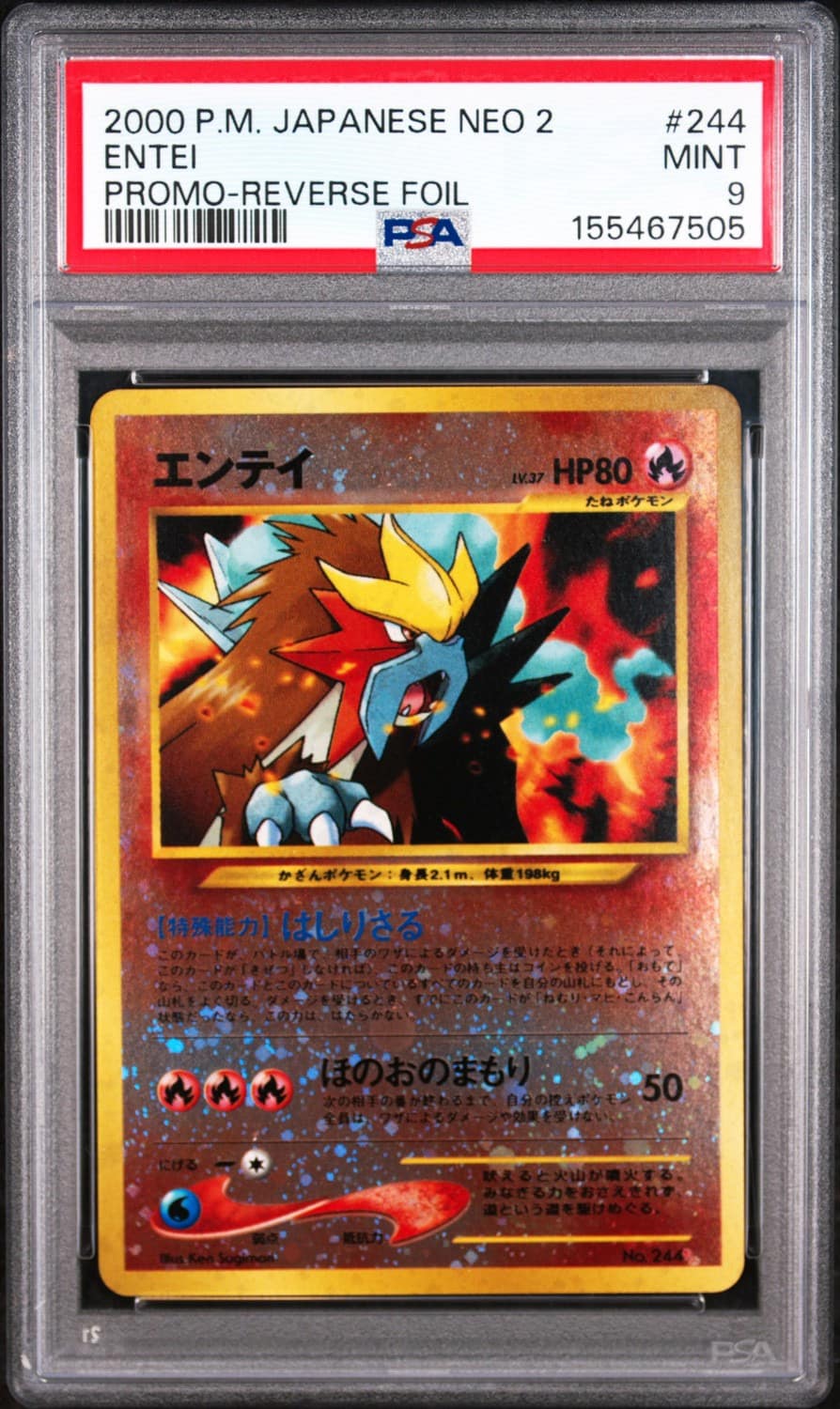 Entei