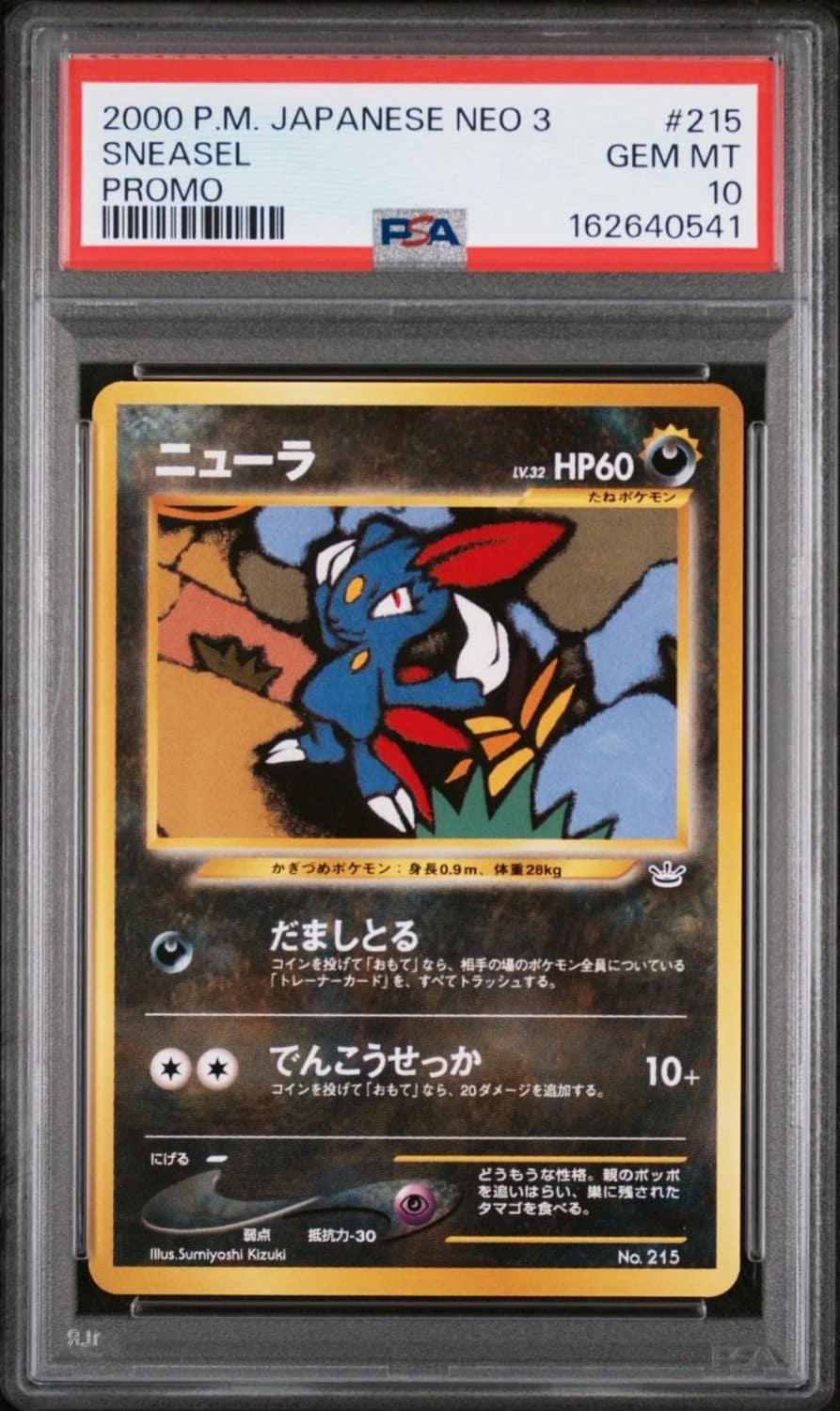 Sneasel