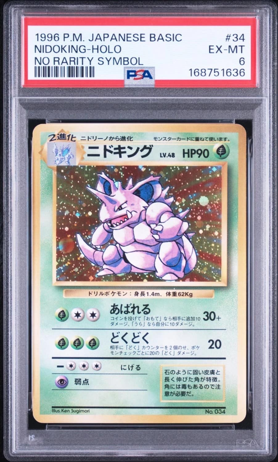 Nidoking