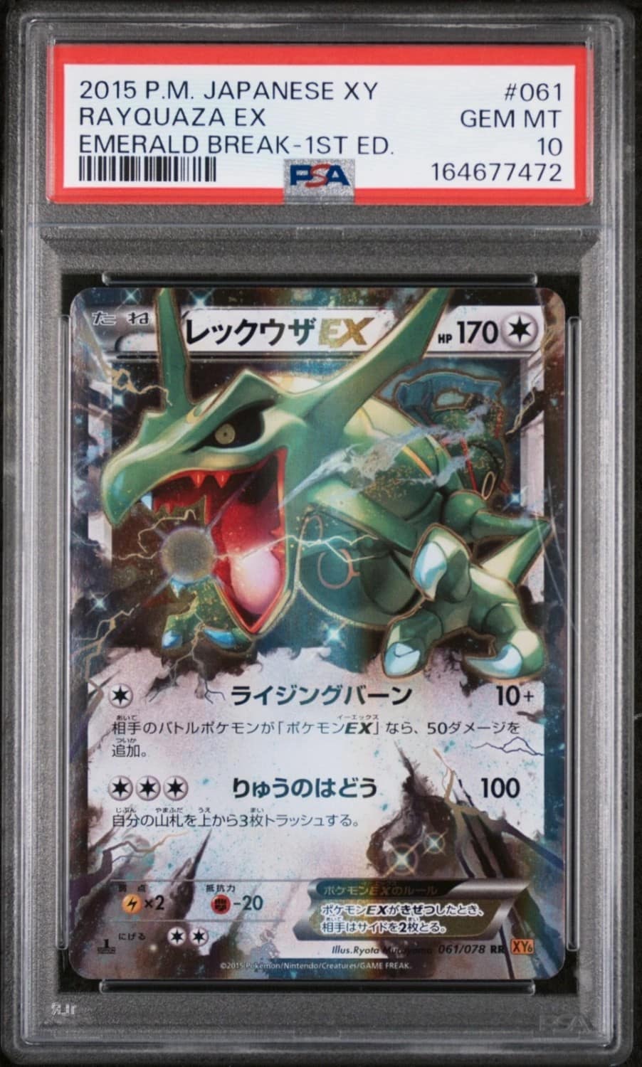 Rayquaza Ex