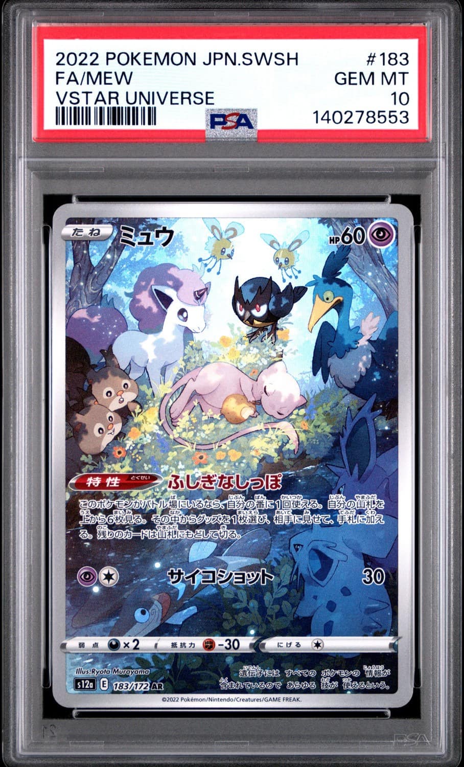 Mew