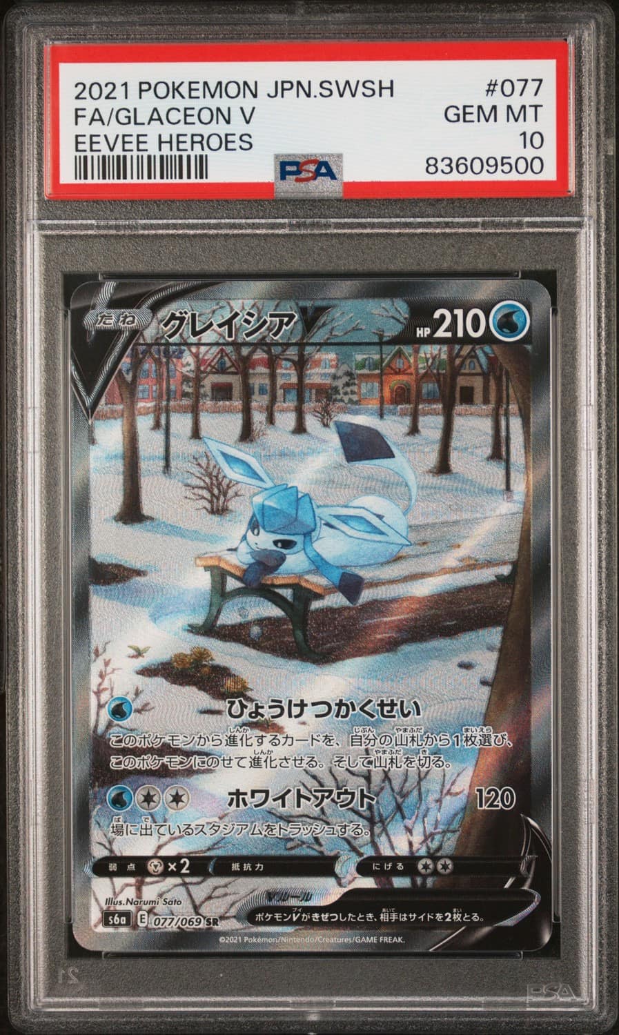 Glaceon V